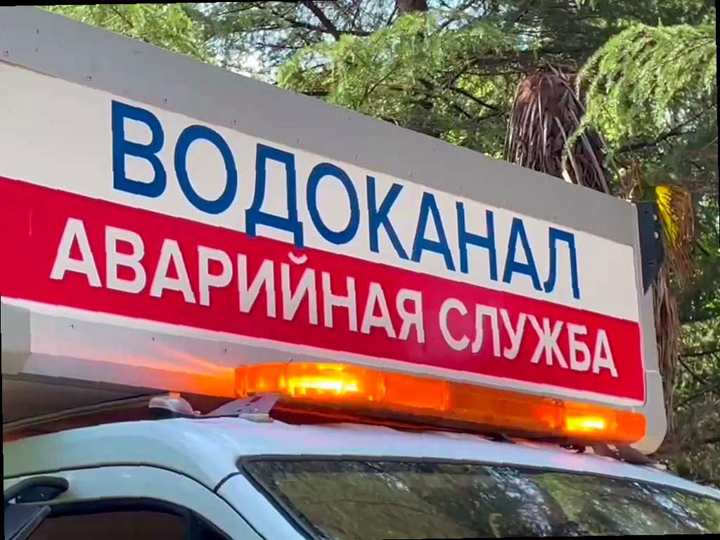 Два десятка улиц в центре Сочи будут без воды в эту среду
