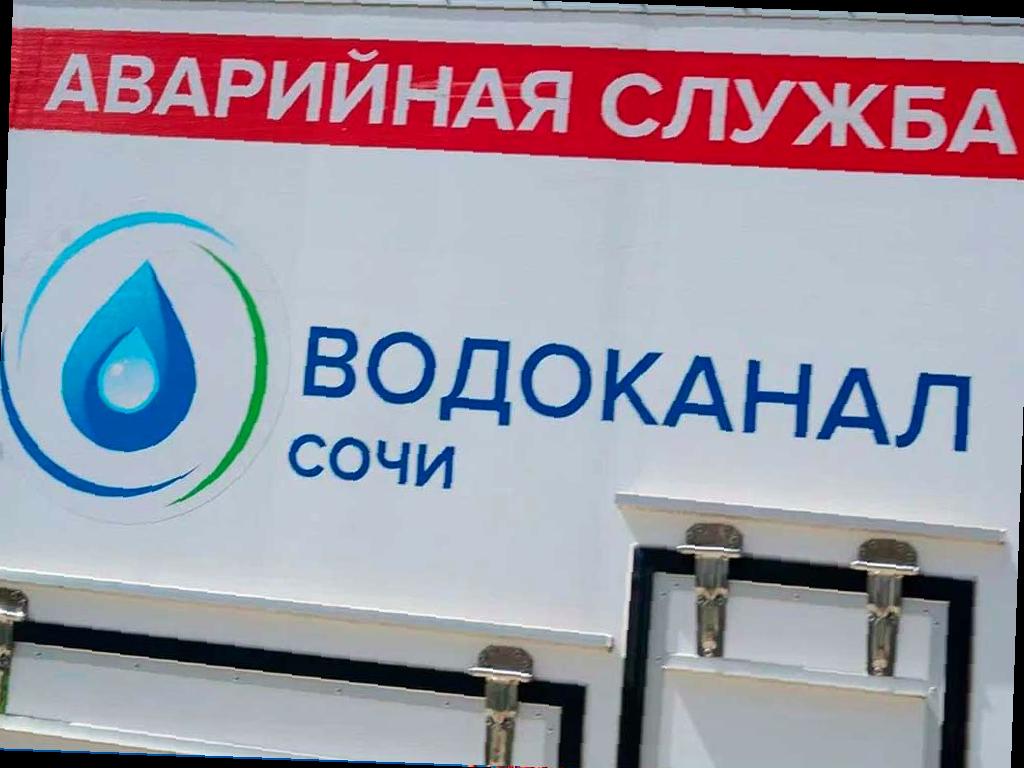 В центре Сочи в пятницу будет отключена вода на нескольких улицах