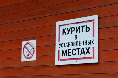 В Краснодарском крае вводят новые правила курения с 1 июня