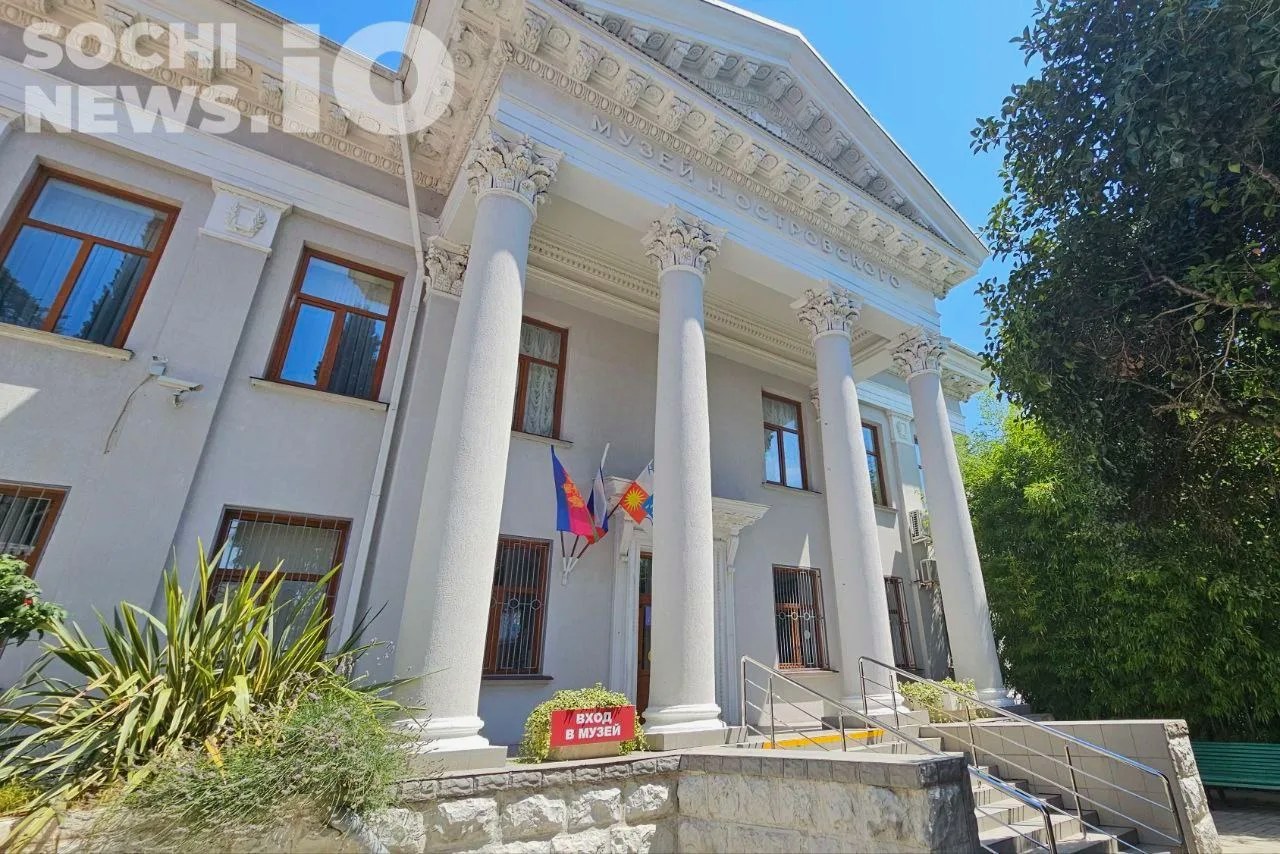 В Сочи отремонтировали Дом-музей Николая Островского