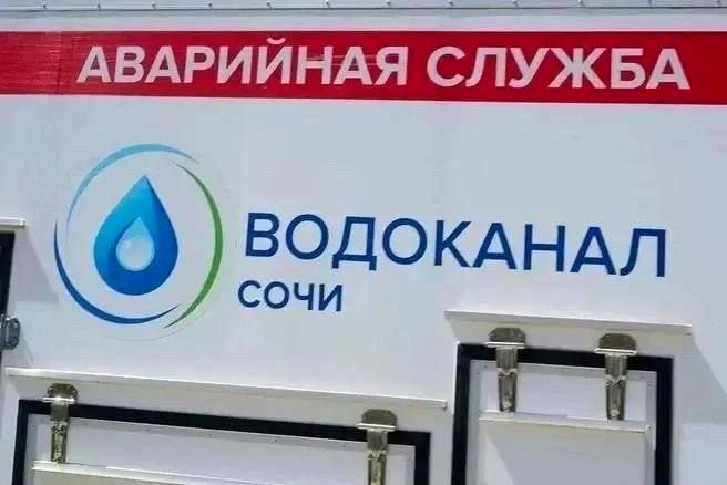 Замена водопровода в Центральном районе Сочи продолжается