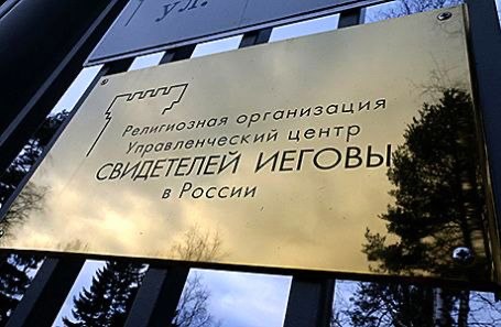 Изъятие недвижимости у религиозной организации в Краснодарском крае