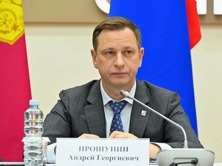 Сбор вопросов для прямой линии Андрея Прошунина начнется в Сочи