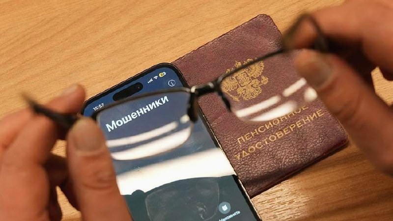 Мошенники рассылают россиянам фальшивые уведомления о перерасчете пенсии
